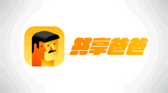 “共享爸爸”都来了,共享女友还远吗?